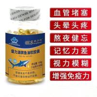 盛力源鱼油软胶囊鱼肝油可搭增强免疫力改善记忆力益脑产品 1瓶装发100粒