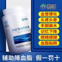 康恩贝深海鱼油软胶囊鱼肝油可搭通血管降血脂血压改善记忆力产品 1g*90粒/瓶