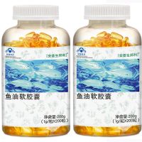 鱼油软胶囊鱼肝油辅助降血脂 [两瓶装]鱼油软胶囊 400粒