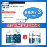 仁和深海鱼肝油软胶囊通血管辅助降血脂血压中老年明目卵磷脂 [须拍数量3]送2瓶30粒钙D