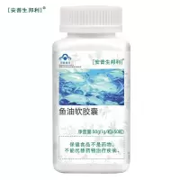 深海鱼油软胶囊辅助降血脂可搭dha鱼肝油呵护中老年心血补脑管品 50粒鱼油软胶囊+[授权正品]