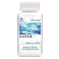 深海鱼油软胶囊dha鱼肝油可搭辅助降血脂呵护心血dha补脑管产品 [50粒]鱼油软胶囊