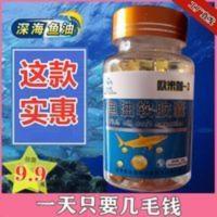 [实惠直发]深海鱼油软胶囊通血管鱼肝油DHA欧米伽3欧米加 1000mg*30粒/瓶