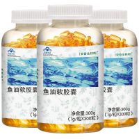 安普生邦利600粒鱼油软胶囊辅助降血脂成人中老年深海鱼肝油补脑 600粒装