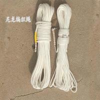 撒网手绳手抛网失手绳撒网底纲撒网铅坠 撒网顶绳撒网8字环大力马 白色尼龙编织手绳5mm 10米不加环