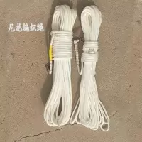 撒网手绳手抛网失手绳撒网底纲撒网铅坠 撒网顶绳撒网8字环大力马 白色尼龙编织手绳5mm 10米不加环