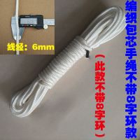 撒网手绳手撒网专用大力马漂浮顶绳渔网手抛网失手绳底纲绳网顶绳 编织包芯手绳(6毫米) 10米(不带八字转环)