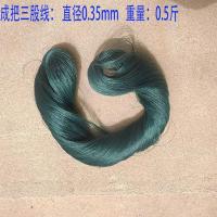 绞丝线渔网线编织线织网线尼龙线塔线锦纶线撒网线三股鱼网线 3股0.7斤(把)
