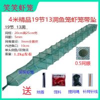 虾笼泥鳅笼黄鳝笼草虾笼 4米19节13洞20高25宽