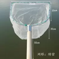 [榜第4名]小眼抄网全套抄鱼捞鱼网操网网兜鱼网抄网头配件 纱布网/网眼特密 手柄长30cm