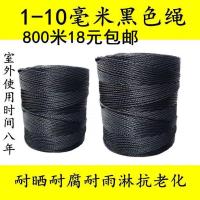 尼龙绳大棚绳货车捆绑绳耐晒晾衣晒被绳广告绳渔网聚乙烯绳子粗细 12毫米10米