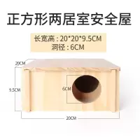 仓鼠多居室送躲避屋窝迷宫多格木制玩具用品偷窥木屋侏儒熊造景 正方形两居室