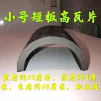 乌龟躲避瓦安徽黄缘躲避洞龟苗爬台爬虫洞穴天然晒台保湿青瓦造景 小号短板两头通青瓦片