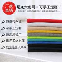 经编六角网眼布/软网渔网布料/鱼缸隔离网/洗衣袋/鱼网鱼笼饵耐用 六角网每米颜色随机