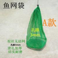 涂胶鱼护密眼鱼网袋网兜渔网布鱼兜小鱼护渔护活鱼袋垂钓装备渔具 A绿色/宽35CM长55CM赠绳5米