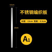 不锈钢织板织网梭板尺板渔鱼网补网梭子撒网手抛网三层网抄网工具 A1[长13cm宽0.5cm]