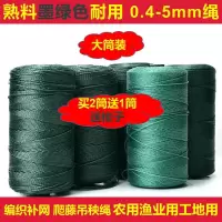大筒装渔网补网线虾笼织网绳编织线拉网鱼网撒网聚乙烯线粘网 买1个[共发1个] [加量款4股]每筒约2500米长