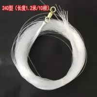 手抛网渔网撒网捕鱼网渔具配件粗拉丝线透明单线日式8字转环甩网 240款（1.2米长）拉丝一套+转环