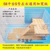 仓鼠60笼子木质平台58基础笼二层实木平台板阁楼休息台木屋躲避屋 58平台S号左右通用加宽版1套