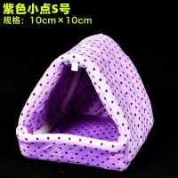 仓鼠保暖窝冬天冬季用品过冬睡窝睡袋房子棉窝小窝金丝熊屋子鼠窝 紫色小点S号 送零食1包