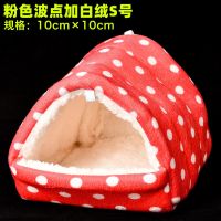 仓鼠保暖窝冬天冬季用品过冬睡窝睡袋房子棉窝小窝金丝熊屋子鼠窝 粉色棉窝S号