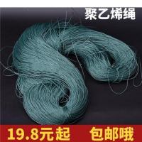 捕鱼网笼撒网地笼诱鱼网聚乙烯渔网补网线渔网编织线地笼提线尼龙 30股