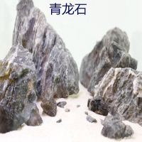 鱼缸造景石青龙石天然松皮石石水族箱鱼缸草缸造景石天然造景 青龙石3斤