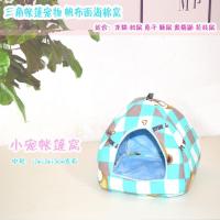 兔子面窝荷兰猪吊窝三角帐篷窝松鼠龙猫蜜袋鼯吊窝宠物棉窝帆布 绿格小熊 中号 M