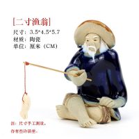 姜太公钓鱼小摆件渔翁装饰品吸水石假山配件盆景装饰品上水石造景 新二寸渔公