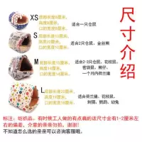 荷兰猪兔子仓鼠窝保暖棉窝过冬用品金丝熊刺猬花枝鼠小窝猪窝兔窝 美国XS[仓鼠]