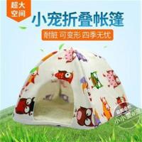 迷你刺猬窝帐篷金花魔王松鼠仓鼠用小帐篷可折叠可拆洗 特小号蓝白(10*10)