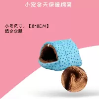 仓鼠保暖窝睡窝刺猬松鼠睡窝荷兰猪金丝熊冬天保暖棉窝小窝鼠窝 蓝色星星款加绒小号 单独款