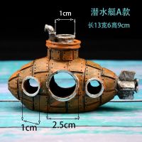 鱼缸装饰摆件躲避屋鱼虾繁殖鱼窝小鱼热带鱼躲避洞潜水艇鱼缸造景 潜水艇A款