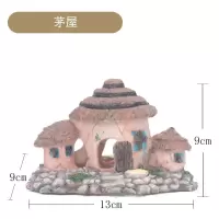鱼缸造景装饰空心屋子仿真房子水族箱装饰树脂摆件鱼躲避空心洞穴 [空心茅草屋]送小鸭6只