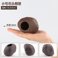 鱼儿睡觉屋紫砂罐虾躲避洞穴繁殖窝鱼缸造景三湖慈鲷罐嬉戏游玩 小号石头陶罐(7*8.8*9cm)