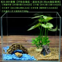 鱼缸造景装饰套餐大小装饰品仿真水草假山石子底砂摆件水族布景 B25-001套餐【不包含鱼缸】