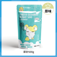 [买2送1]仓鼠尿沙金丝熊垫沙除臭垫料尿砂消暑沙猫砂厕所沙除臭 [买2送1]袋装500克尿砂原味