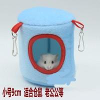 仓鼠用品仓鼠棉窝睡房金丝熊保暖过冬用品仓鼠笼用品 小号棉窝蓝色_ (送零食一包)
