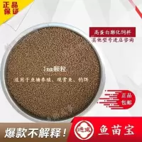 通威鱼饲料1.0毫米高蛋白鱼苗宝漂浮料观赏鱼锦鲤草鲫鲤鱼罗非鱼 1.0毫米2斤
