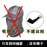 夏季防晒帽子男士钓鱼帽户外登山太阳帽速干折叠帽防紫外线遮阳帽 防嗮袖套一双 均码款:(58-60)头围