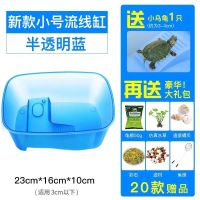 乌龟缸带晒台饲养箱大型小鱼缸别墅家用塑料养龟的专用缸造景龟盆 通透款/蓝色 小号23*16*10/送小龟+大礼包