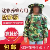 迷彩蜂衣 防蜂服 防蜂衣 蜜蜂防护帽面罩 蜂帽 蜂具 养蜂工具 普通半身迷彩绿 蜂衣一件