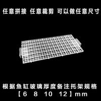 水族箱鱼缸盖板托架鱼缸防跳网盖防逃网防跳盖防鱼跳缸鱼缸隔离板 透明盖板30*15(1张+2个托架) 备注托架规格