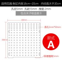 鱼缸隔板挡板亚克力板盖板小鱼苗分离板透明鱼缸隔离板割断水族箱 18宽*20高(加厚送8个吸盘扣)