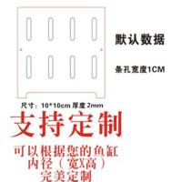 鱼缸隔离板透明亚克力盖板分离板孔雀鱼小网格分离隔断挡板水族箱[9月18日发完] 10*10cm(送固定夹)