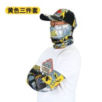 2020新款户外防晒冰丝三件套防紫外线钓鱼帽防晒面罩透气钓鱼服饰 黄色 单独帽子