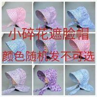 干农活帽子夏季防晒遮阳帽新款女士百搭遮脸防晒帽可拆卸遮阳帽子 小碎花带面纱 [单子帽子]
