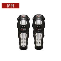 摩托车骑行护膝护肘不锈钢骑行四件套防摔越野骑行骑士护具夏四季 [长款]护肘两件套