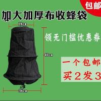 收蜂笼新品蜜蜂布收蜂袋诱蜂捕蜂器野外收蜂笼子招蜂全套工具 普通收蜂笼一个(买3送1)