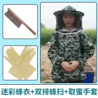 防蜂服专用透气收蜂诱蜂加厚半身蜜蜂衣养蜂工具带手套蜂扫收蜂笼 [五星迷彩]收蜂三件套